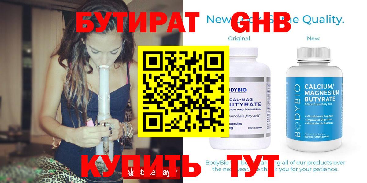 БУТИРАТ  Вход с VPN  Ставрополь  БУТИРАТ буратино 