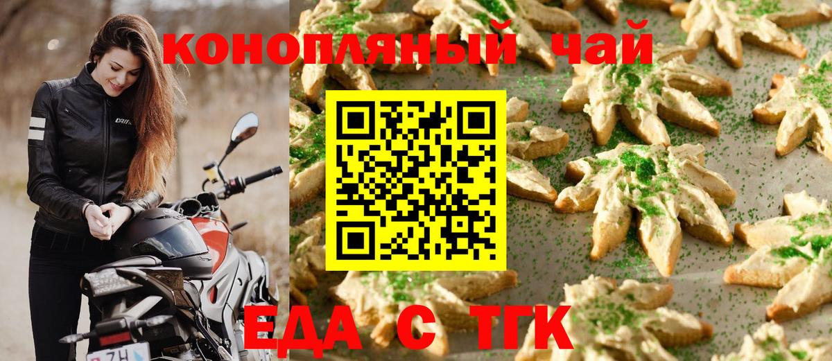 Ставрополь  Cannafood конопля  Вход с VPN 