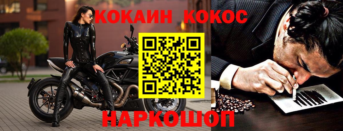 Cocaine 97% Ставрополь