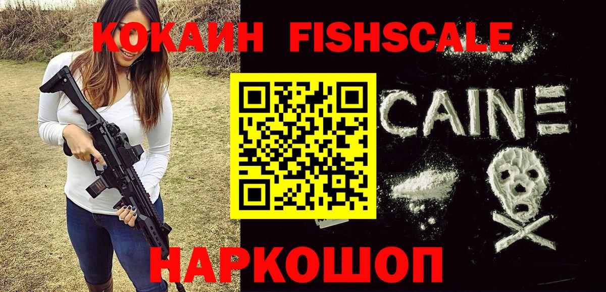 Ставрополь  Cocaine Columbia  Кокаин  Вход с VPN  Кокаин Перу 