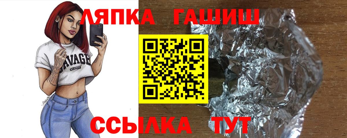 ГАШИШ гашик  Вход с VPN  Ставрополь  Гашиш  ГАШ индика сатива 
