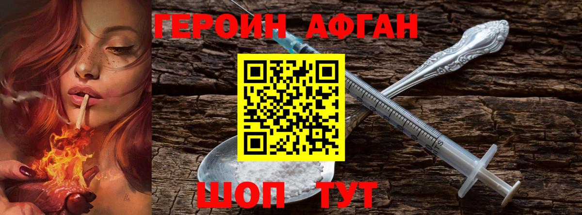 Ставрополь  ГЕРОИН герыч  Вход с VPN 