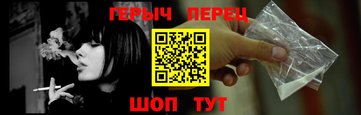 Героин хмурый Ставрополь