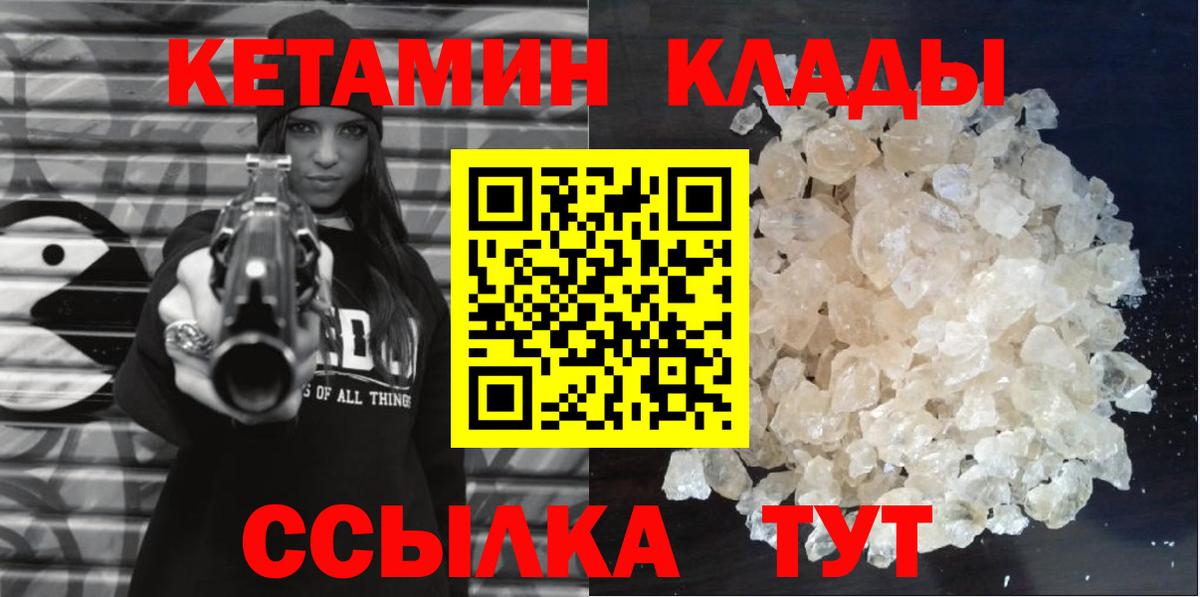 КЕТАМИН ketamine  Вход с VPN  маркетплейс Telegram  Ставрополь 