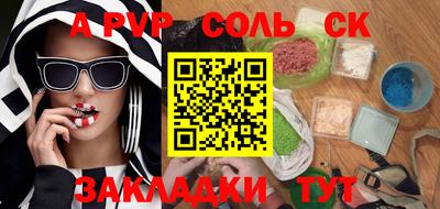 apvp Кулебаки