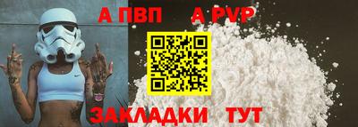 apvp Кулебаки
