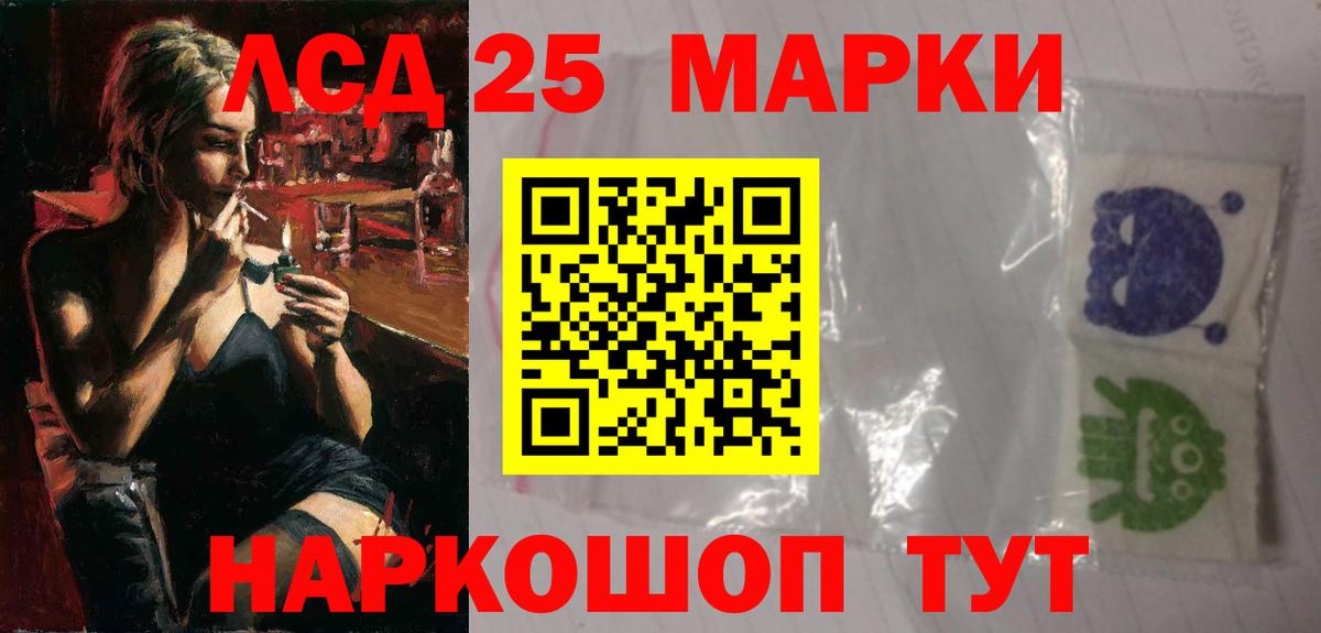 ЛСД экстази кислота Ставрополь