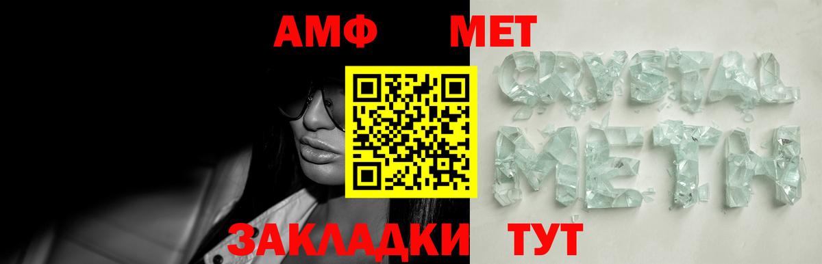 МЕТАМФЕТАМИН кристалл Ставрополь