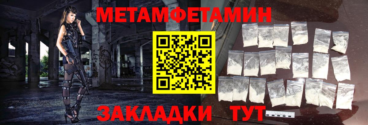 Ставрополь  Метамфетамин мет  Вход с VPN 