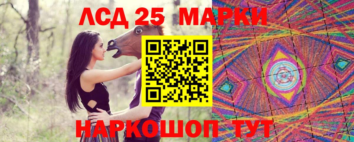 Марки 25I-NBOMe 1,8мг Ставрополь