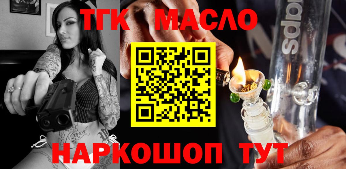 ТГК жижа Ставрополь