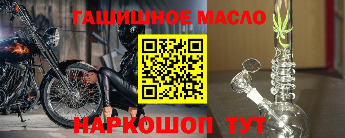 ТГК гашишное масло  магазин продажи наркотиков  Ставрополь  Дистиллят ТГК вейп  Вход с VPN 
