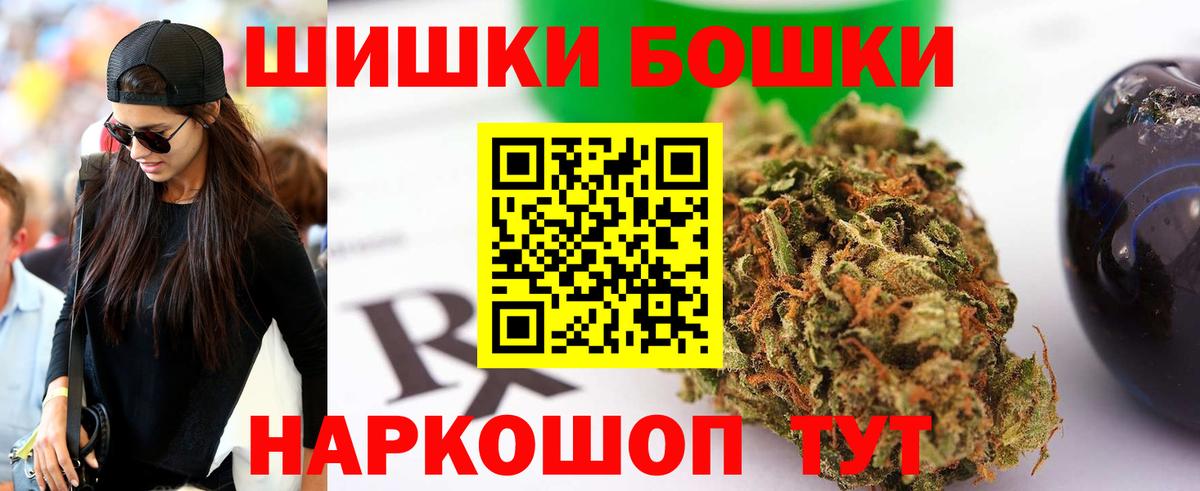 Бошки Шишки индика  Вход с VPN  Ставрополь  Каннабис MAZAR 